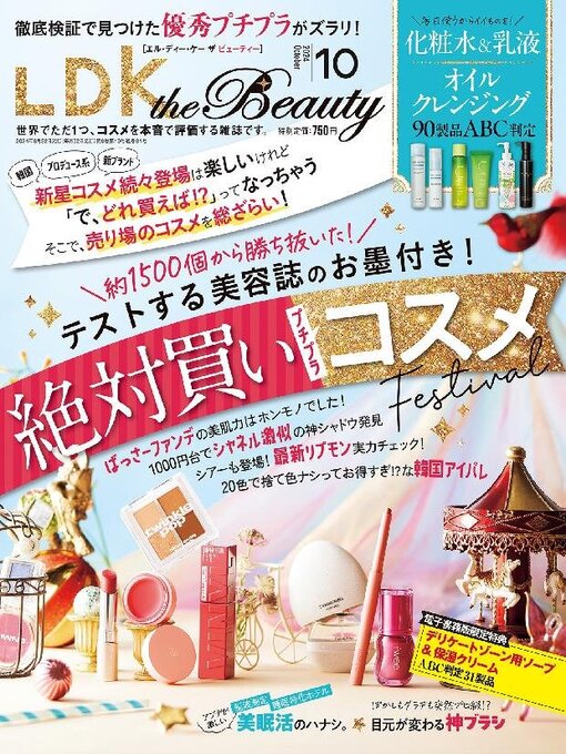 Title details for LDK the Beauty by Shinyusha Co., Ltd. (MBJ) - Available